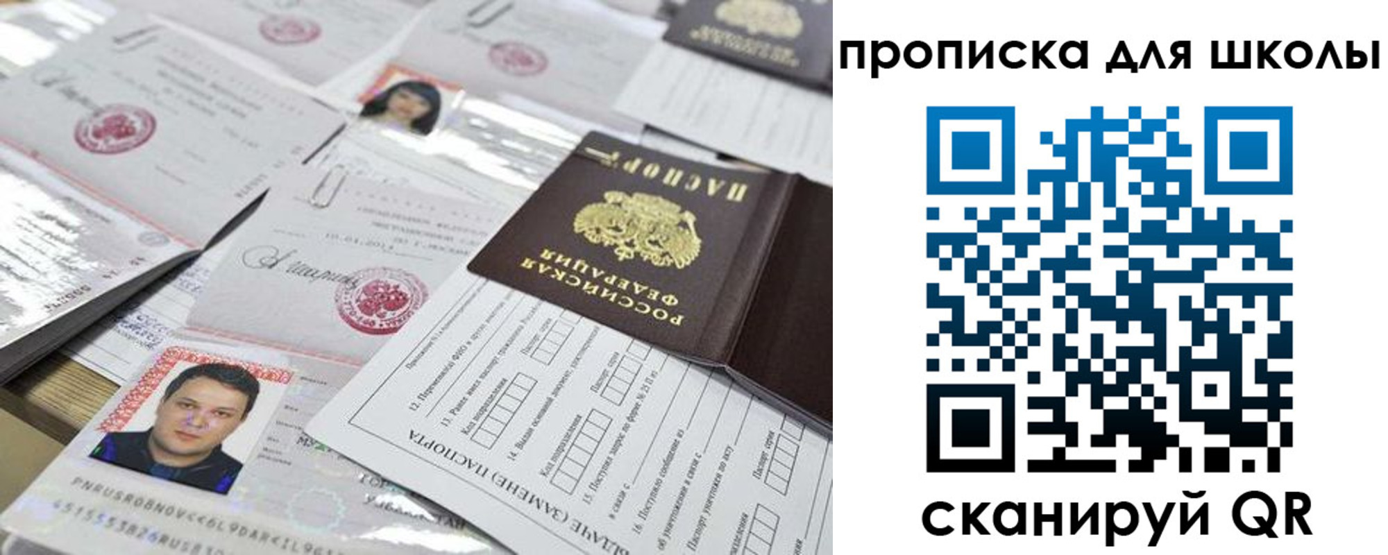 прописка для кредита в Шали