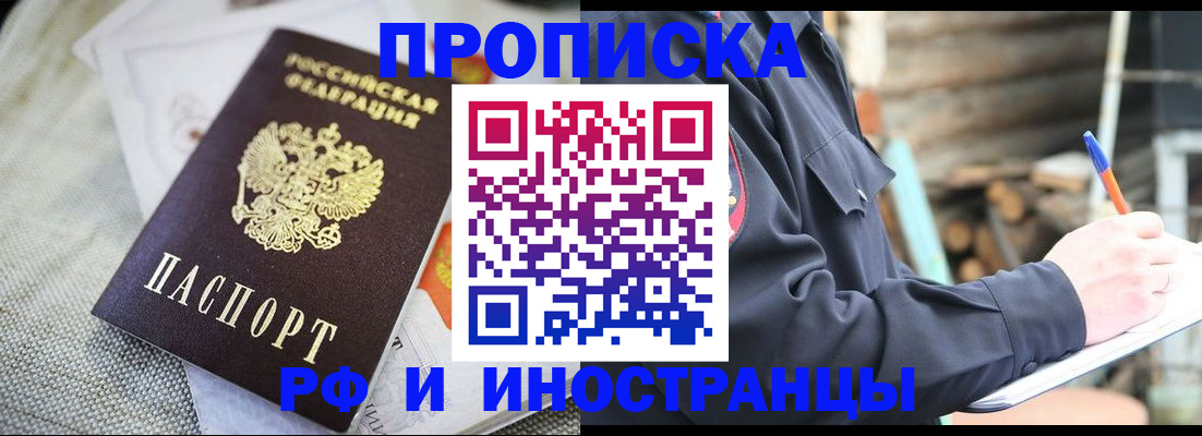 временная регистрация поиск в Шали