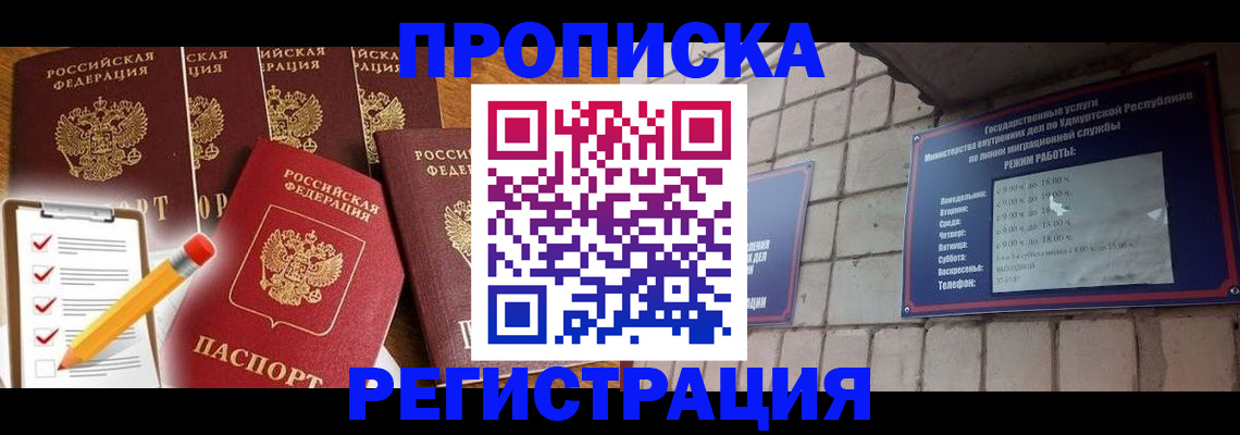 временная регистрация адрес в Шали