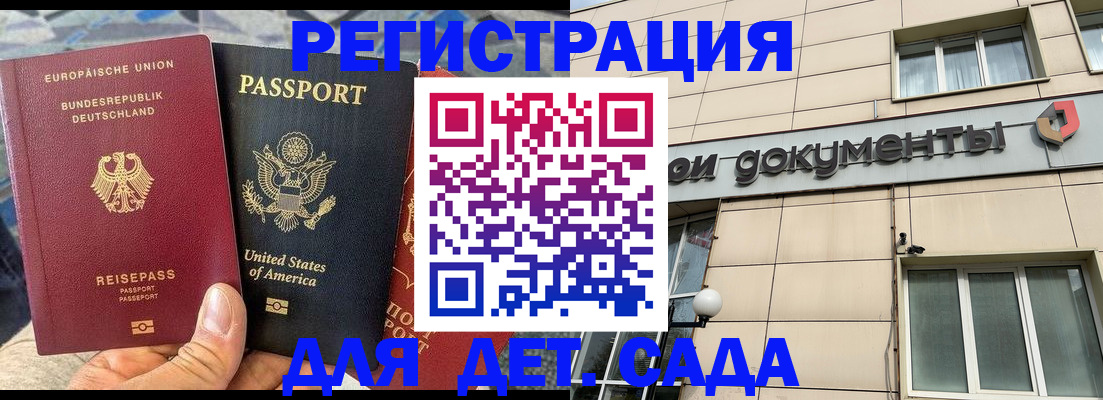 временная регистрация в квартире в Шали