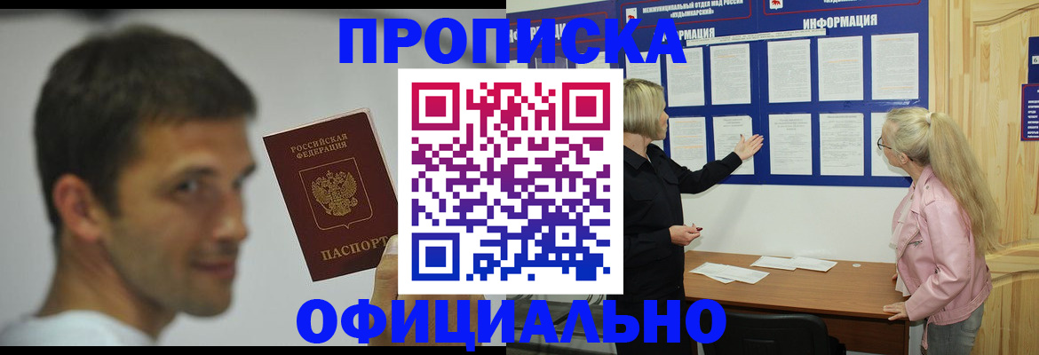 прописка в квартире в Шали