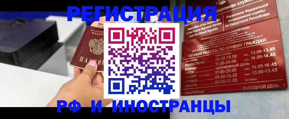 прописка штамп в Шали