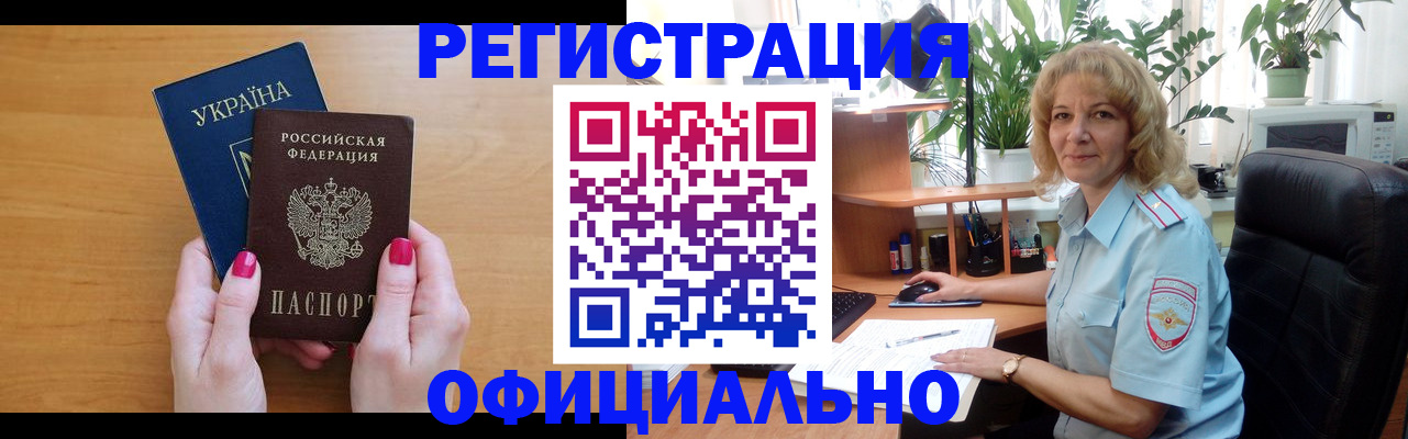 временная регистрация 2025 в Шали