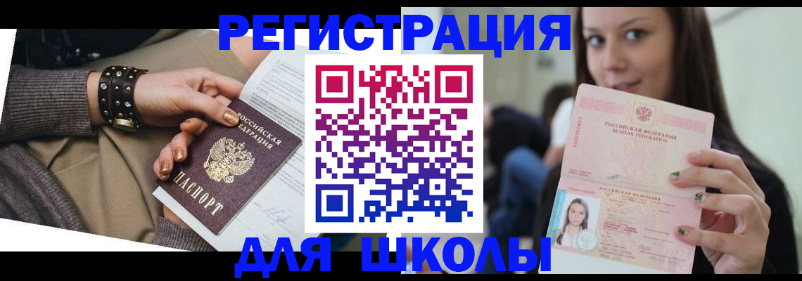 регистрация в Шали