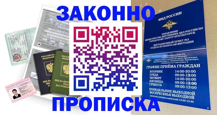 найти адрес прописки в Шали