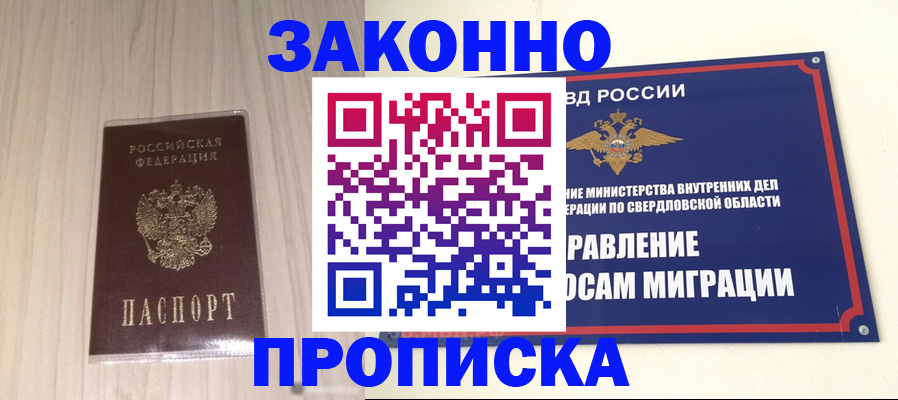 прописка паспорт в Шали