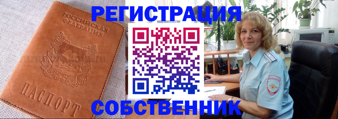 временная регистрация купить в Шали